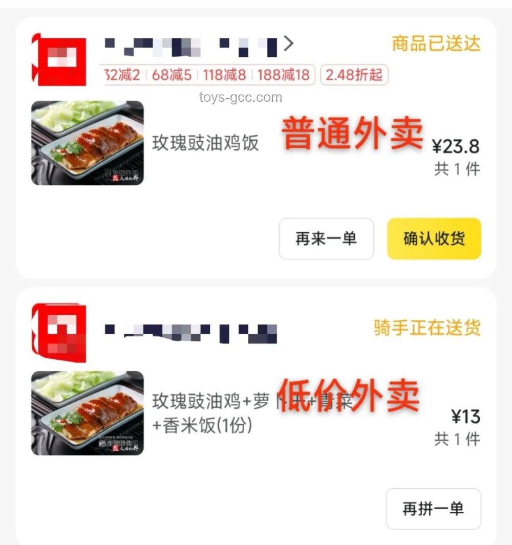 拼好饭爆火原因对比分析